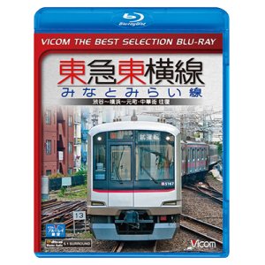 画像: 東急東横線・みなとみらい線　渋谷~横浜~元町・中華街 往復【BD】 