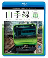 画像:  E235系山手線　4K撮影作品　　内回り/外回り 【BD】 