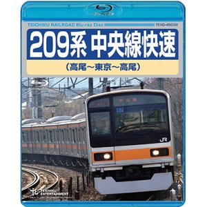 画像: 209系 中央線快速（高尾〜東京〜高尾）【BD】