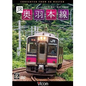 画像: JR奥羽本線　4K撮影作品　701系 新庄~秋田【DVD】 