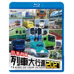 画像: 12/5発売予定 日本列島列車大行進2027【BD】※ご予約は後日受付開始とさせていただきます。