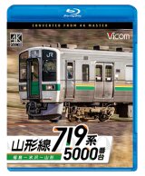 画像: 9/21発売予定　719系5000番台　山形線　福島〜米沢〜山形【BD】※ご予約は後日受付開始とさせていただきます。
