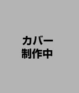 画像: 9/21発売予定　全国周遊！貨物列車大紀行５　中国・四国・九州篇＜拡大版＞【BD】※ご予約は後日受付開始とさせていただきます。