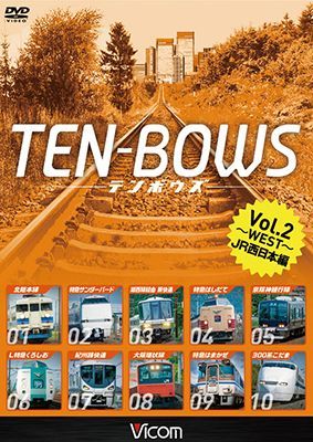 画像1: TEN-BOWS Vol.2〜WEST〜 【DVD】 (1)